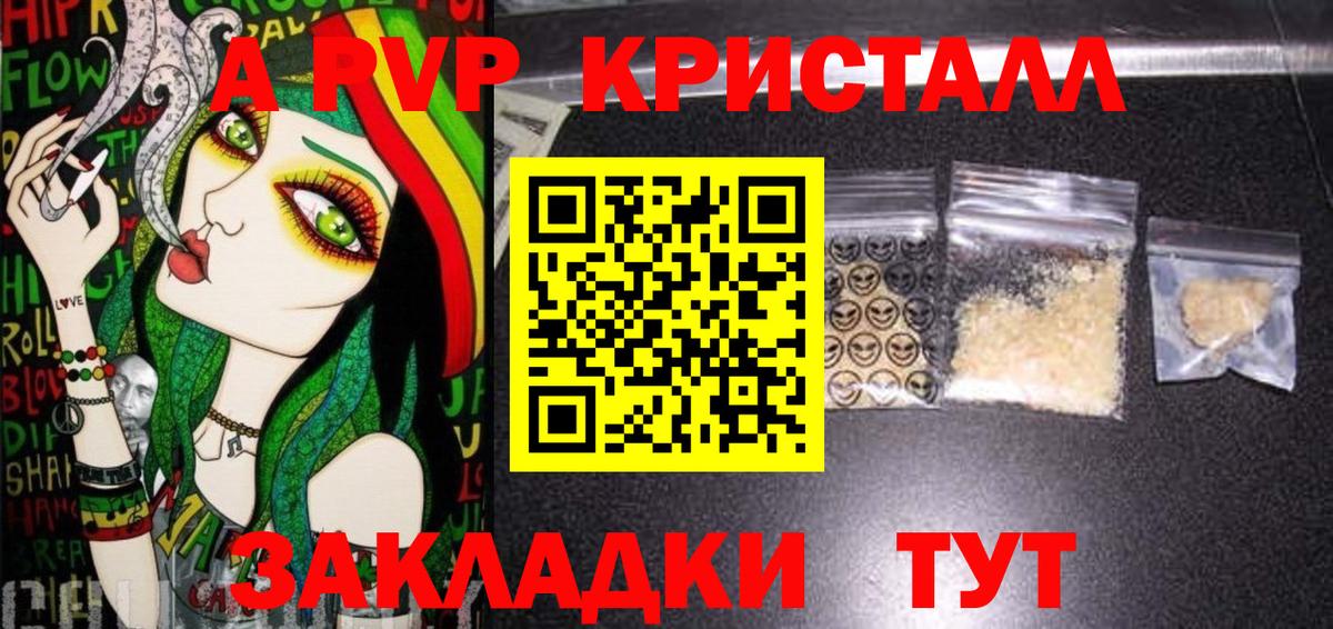 Альфа ПВП СК  A PVP кристаллы  Вход с VPN  Сухой Лог  Alfa_PVP кристаллы 