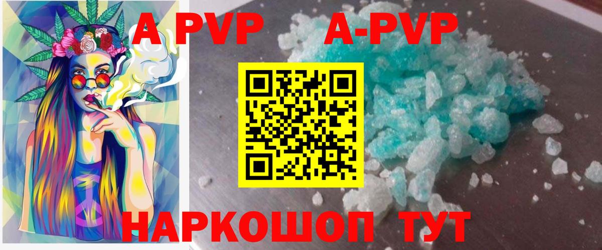Alpha PVP Соль Сухой Лог
