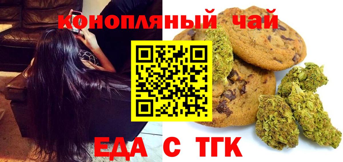 Сухой Лог  Canna-Cookies конопля  Вход с VPN 