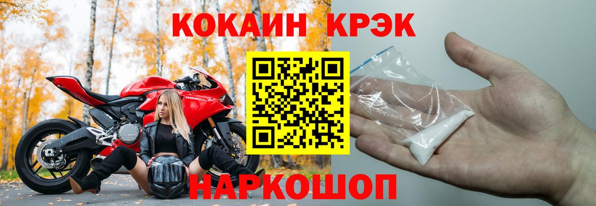 КОКАИН FishScale  Cocaine  Сухой Лог  Вход с VPN  Cocaine Колумбийский 