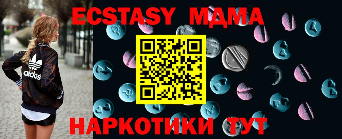 Ecstasy MDMA Сухой Лог
