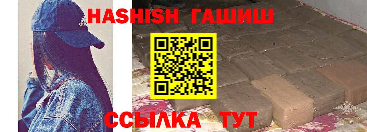 ГАШИШ hashish  ГАШ 40% ТГК  Сухой Лог  Вход с VPN 