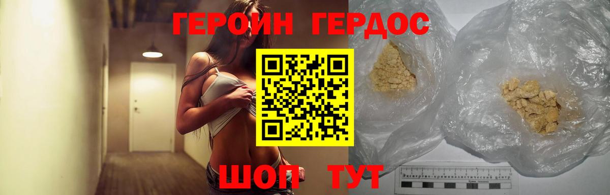 ГЕРОИН Афган  Вход с VPN  ГЕРОИН  Сухой Лог 