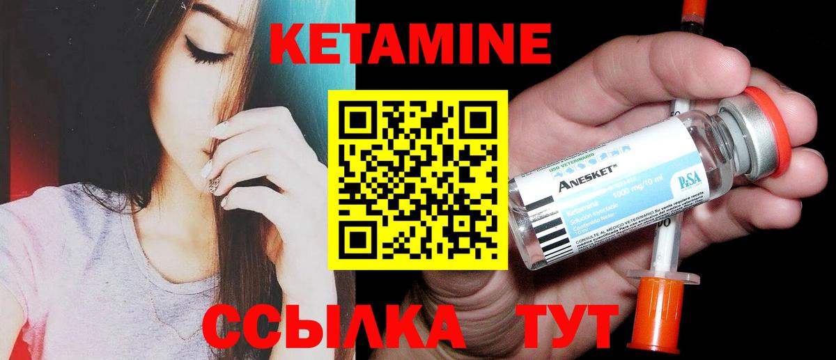 КЕТАМИН ketamine  Вход с VPN    ссылки  Сухой Лог 