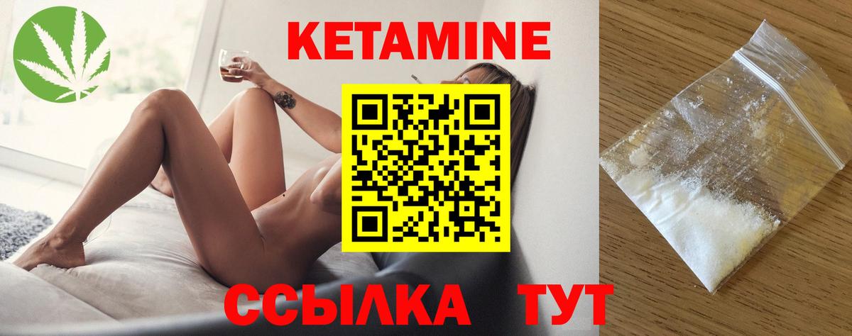 Кетамин VHQ Сухой Лог