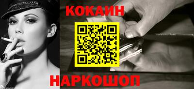COCAINE Новокубанск