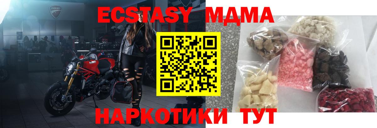 Сухой Лог  МДМА кристаллы  МДМА  Вход с VPN 