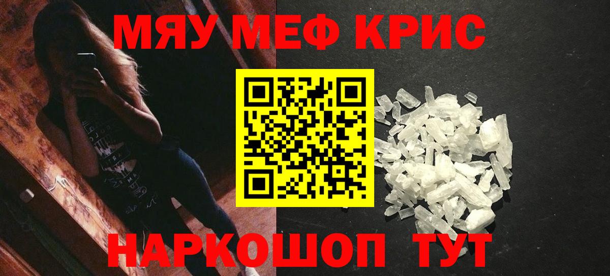 Меф mephedrone  Вход с VPN  Сухой Лог  МЕФ мяу мяу 