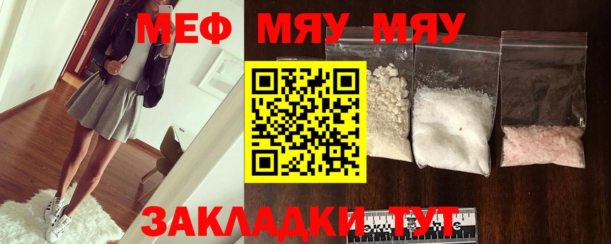 Мефедрон кристаллы Сухой Лог