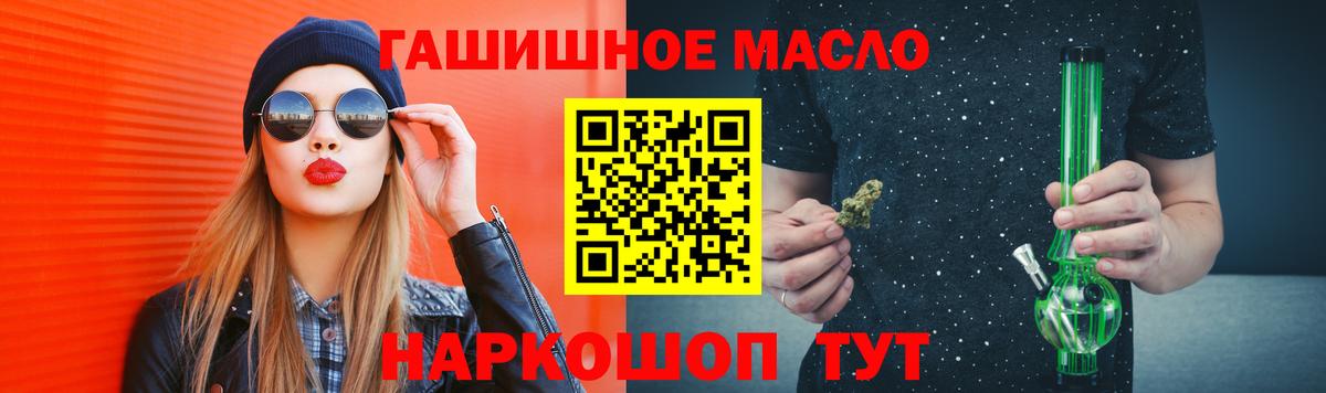 ТГК THC oil  Вход с VPN  Сухой Лог 
